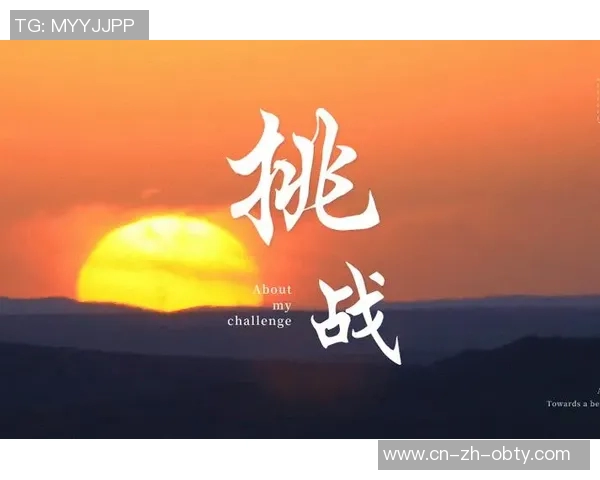 追梦之路：如何在关键时刻掌握机会与挑战的平衡