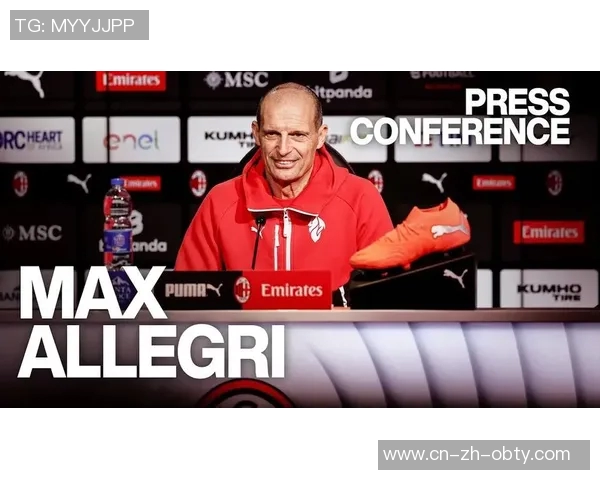 阿莱格里谈米兰目标期待冬窗引援实干胜于空谈